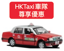 Offer vehicle